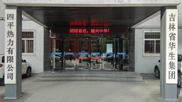 公司簡(jiǎn)介