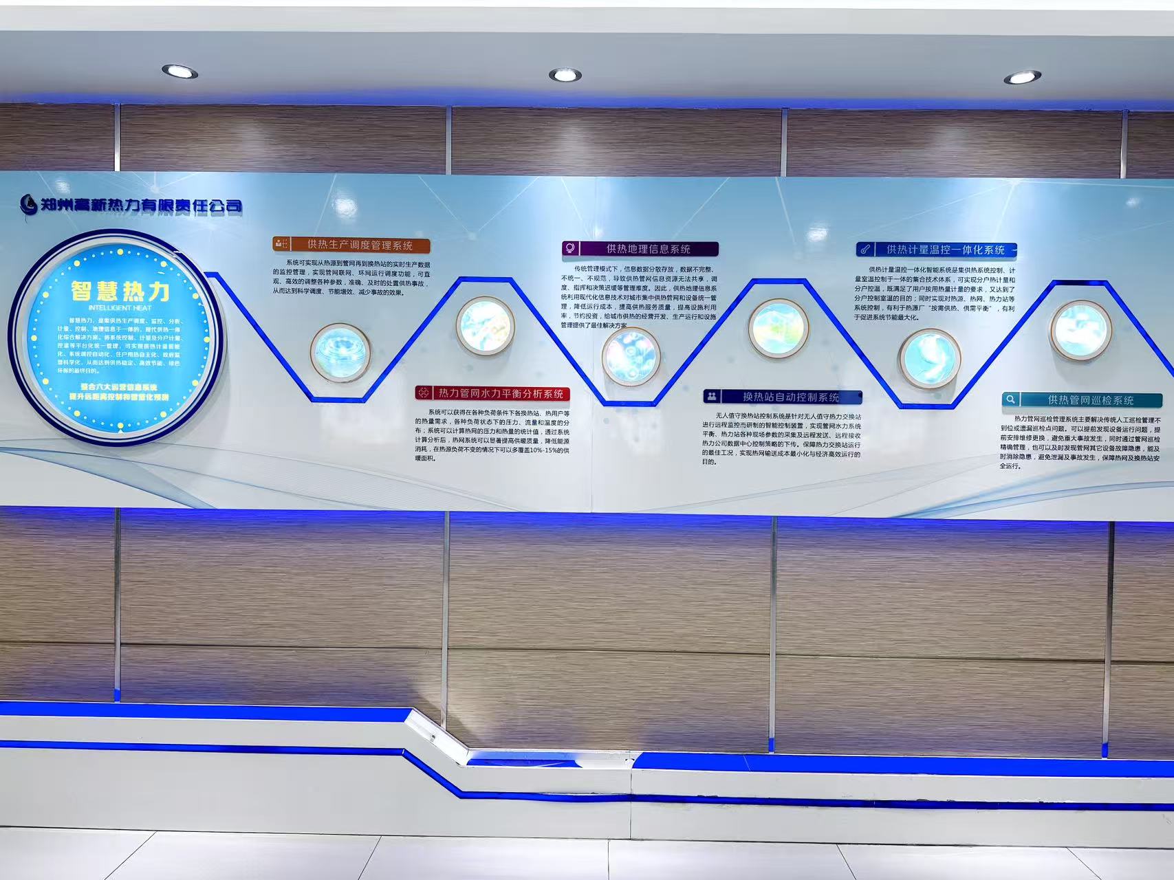 鄭州高新熱力有限責(zé)任公司