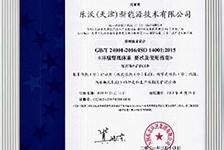 樂(lè )沃（天津）新能源技術(shù)有限公司