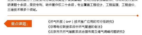 北京市公用工程設計監理有限公司